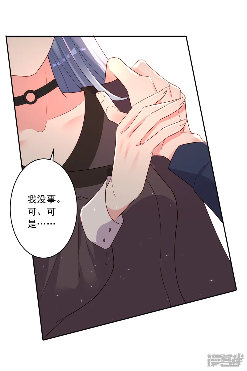 我被总裁黑上了！-第232话-第19页