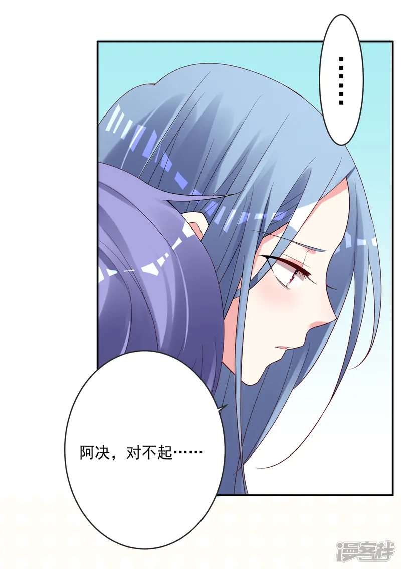 我被总裁黑上了！-第235话-第21页