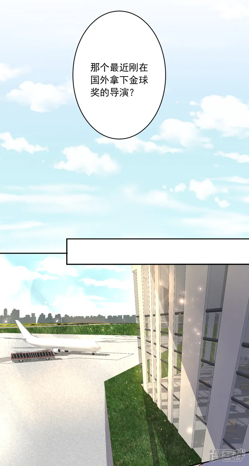 我被总裁黑上了！-第238话-第10页
