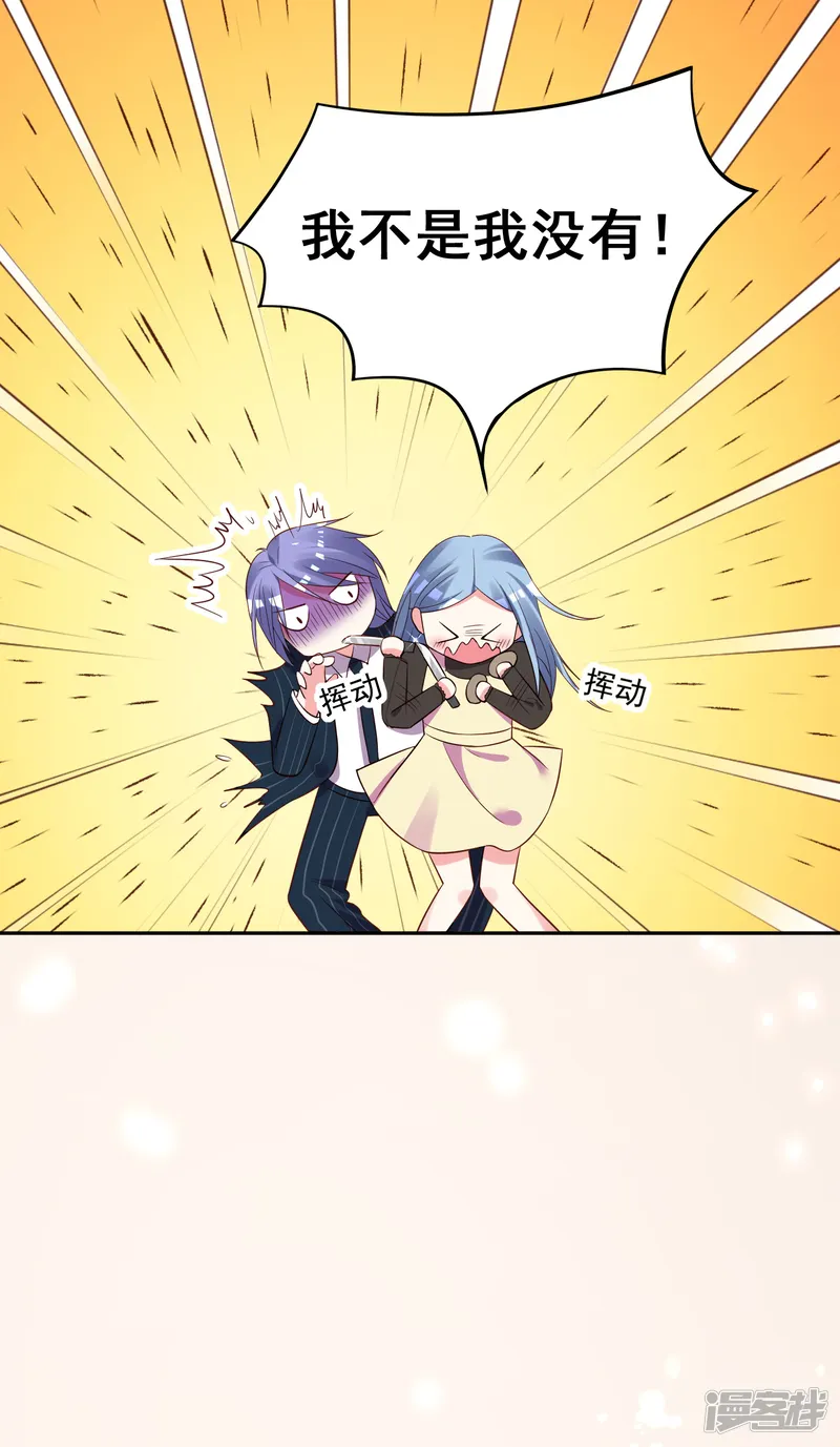 我被总裁黑上了！-第235话-第24页