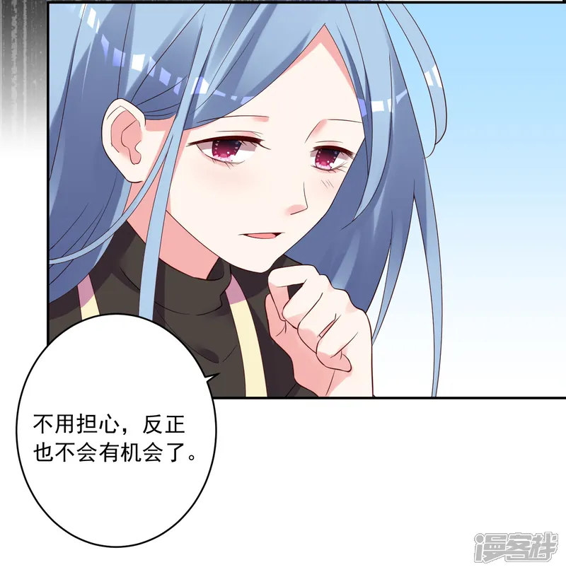 我被总裁黑上了！-第236话-第11页