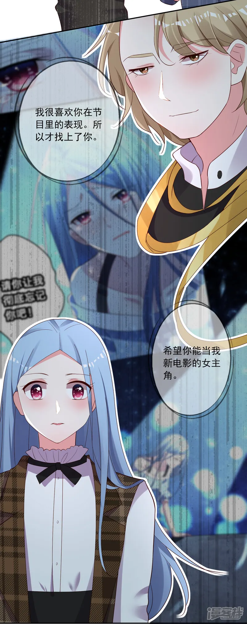 我被总裁黑上了！-第239话-第11页