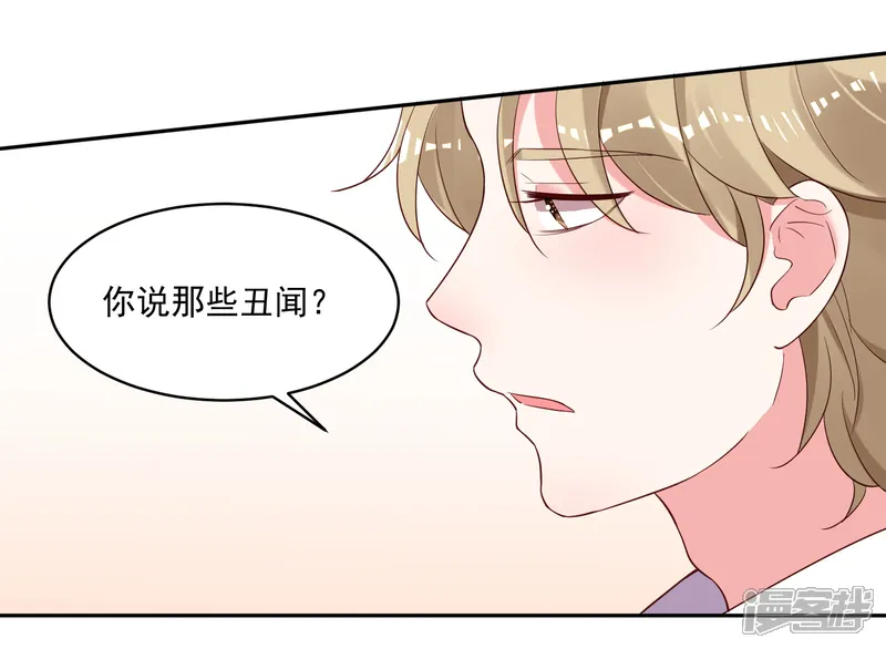 我被总裁黑上了！-第239话-第14页