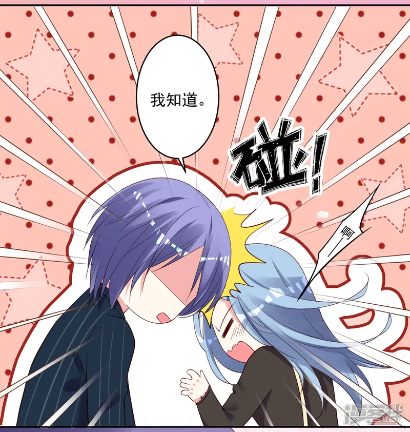 我被总裁黑上了！-第235话-第31页