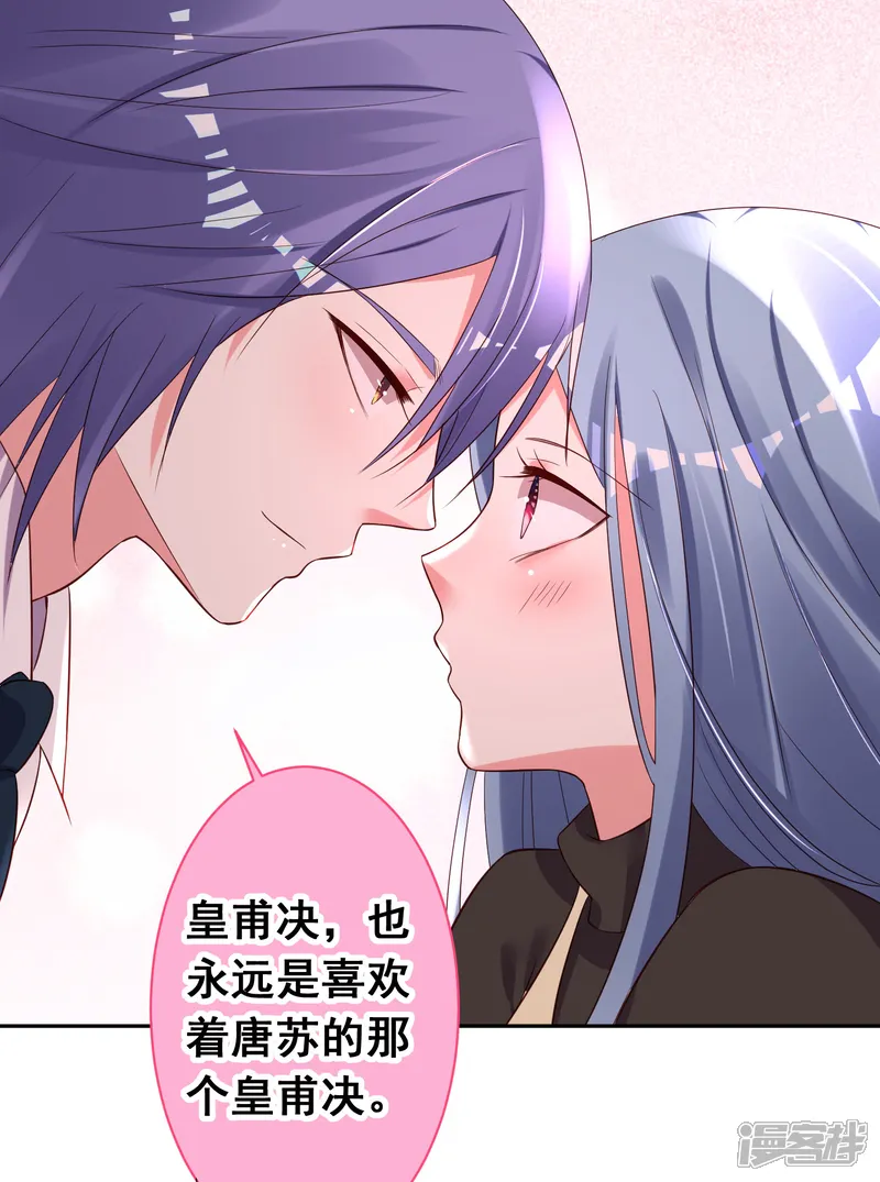 我被总裁黑上了！-第235话-第32页
