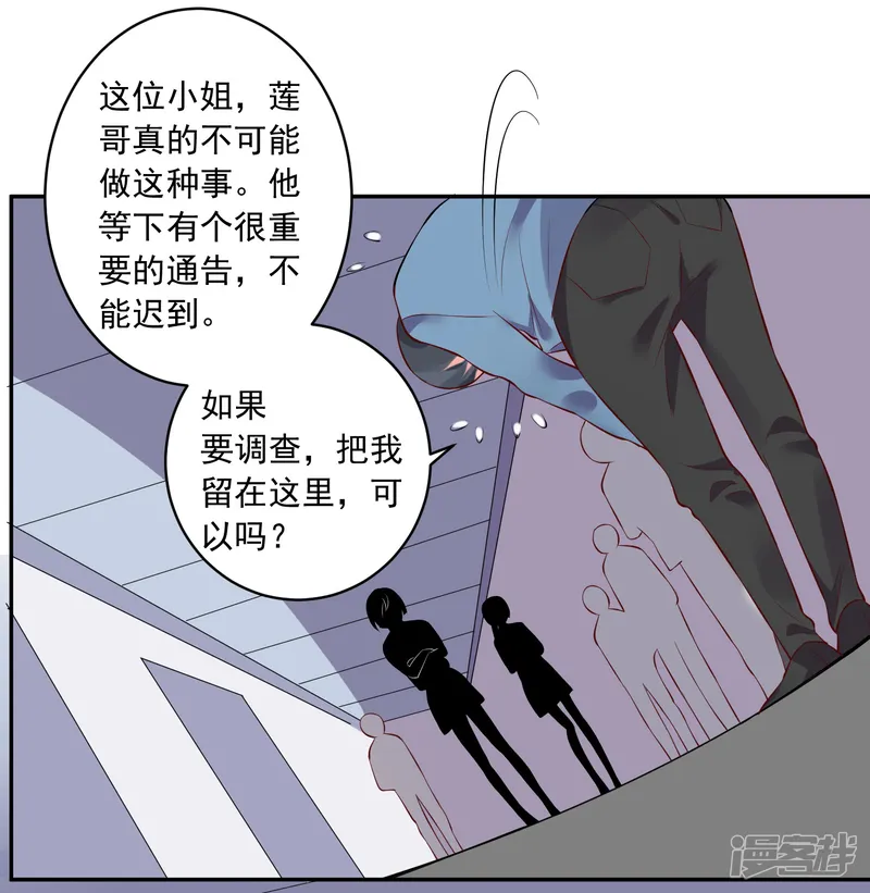 我被总裁黑上了！-第238话-第17页