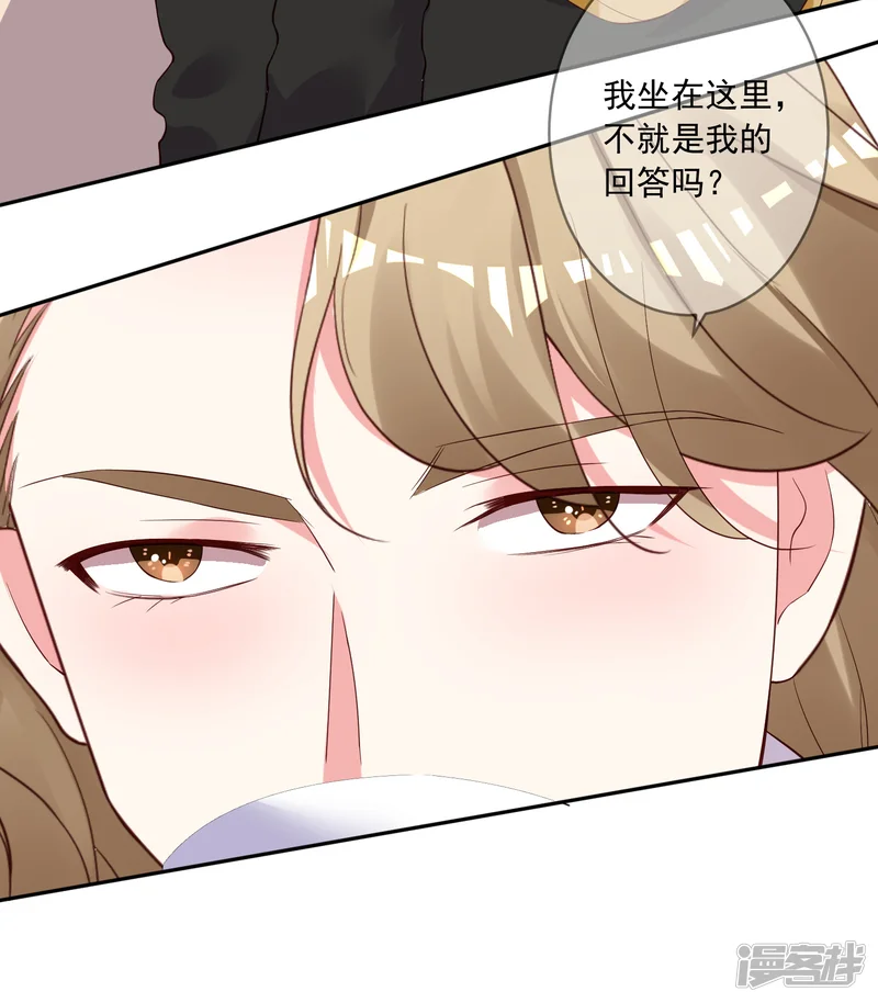 我被总裁黑上了！-第239话-第17页