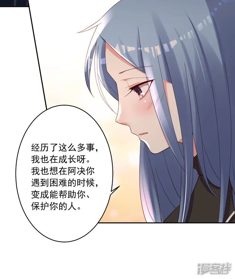 我被总裁黑上了！-第234话-第29页