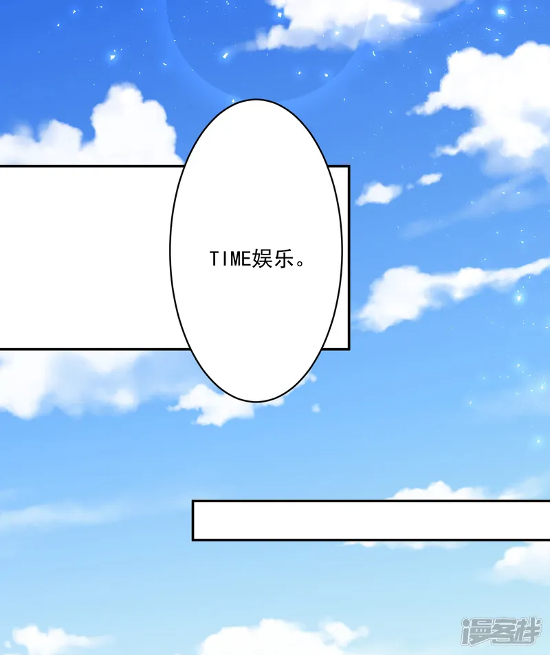 我被总裁黑上了！-第238话-第27页