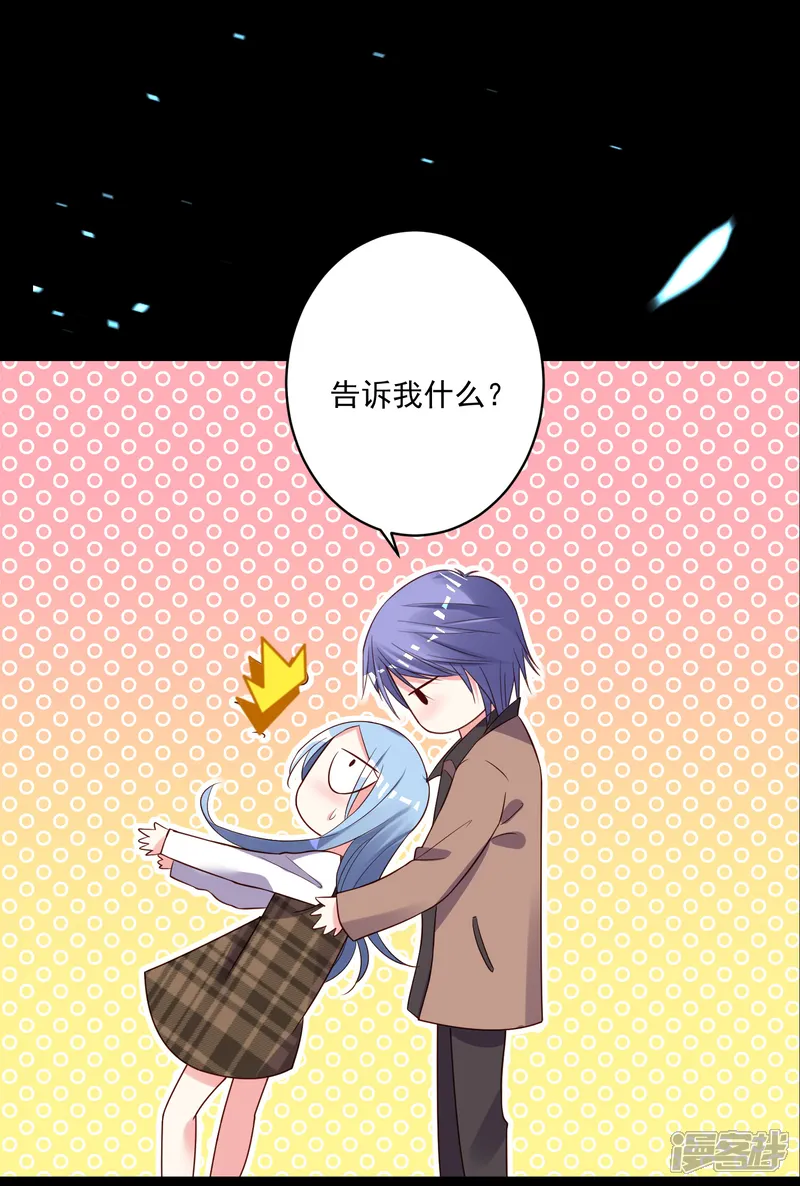 我被总裁黑上了！-第241话-第8页
