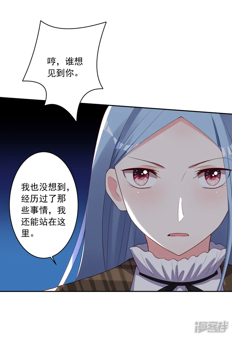 我被总裁黑上了！-第244话-第18页
