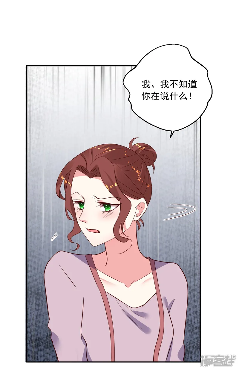 我被总裁黑上了！-第249话-第2页