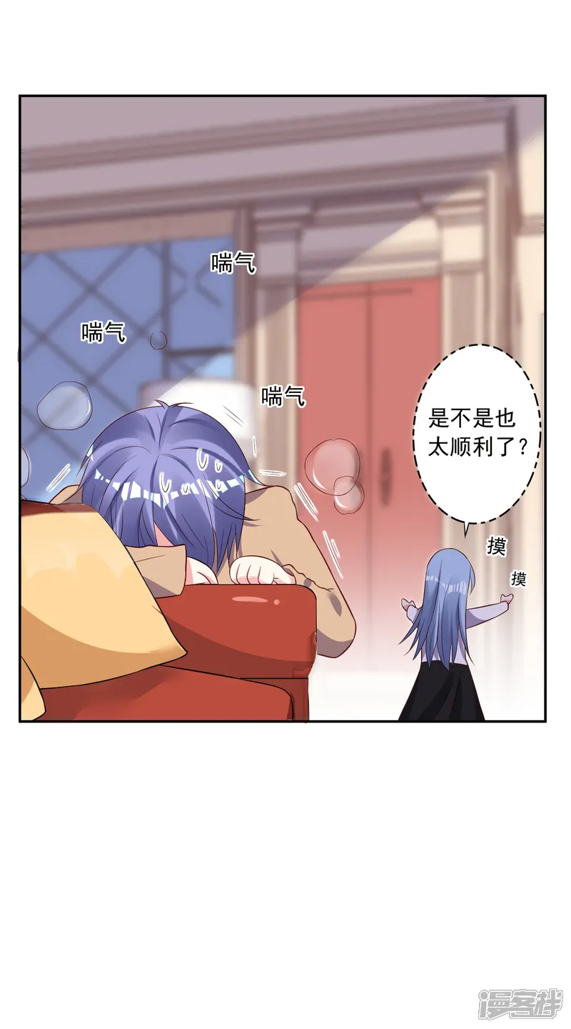 我被总裁黑上了！-第247话-第13页