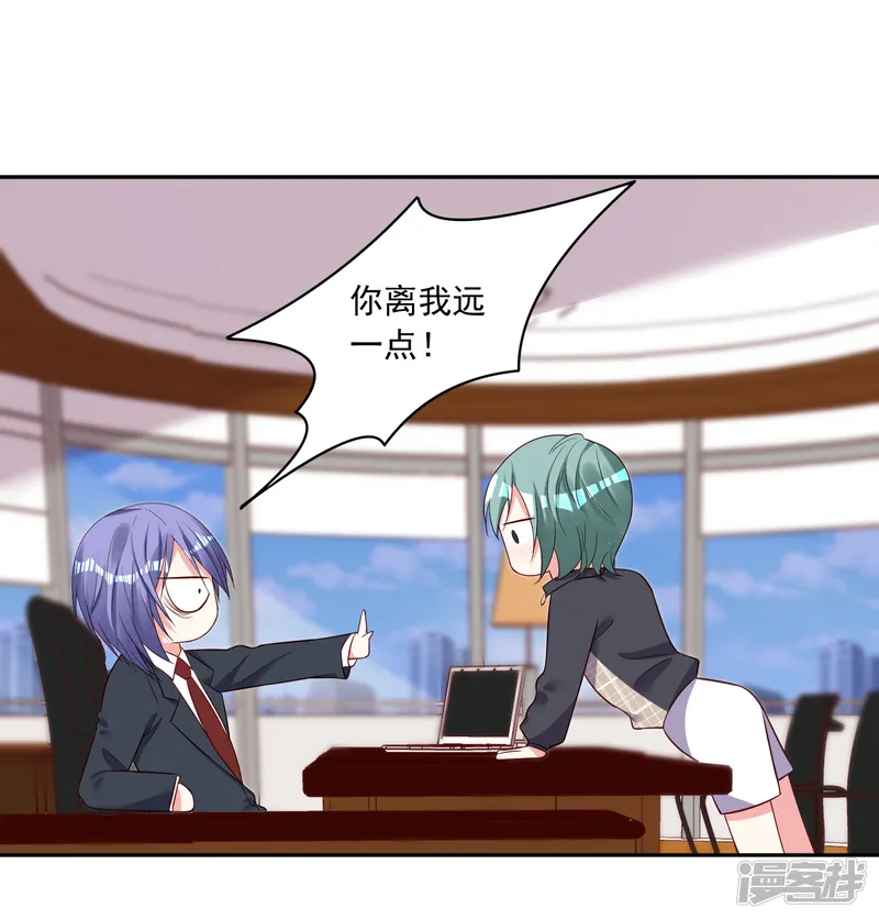 我被总裁黑上了！-第245话-第20页