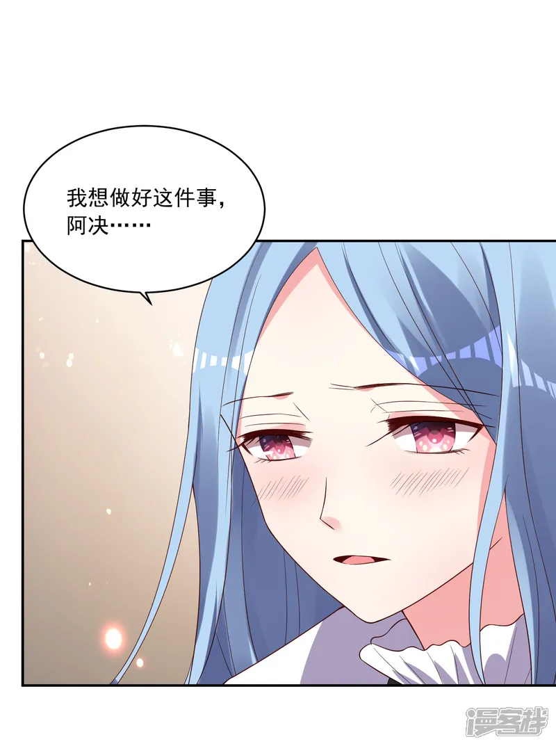 我被总裁黑上了！-第247话-第22页