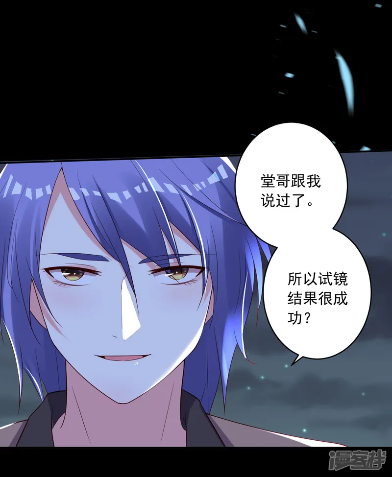 我被总裁黑上了！-第241话-第18页