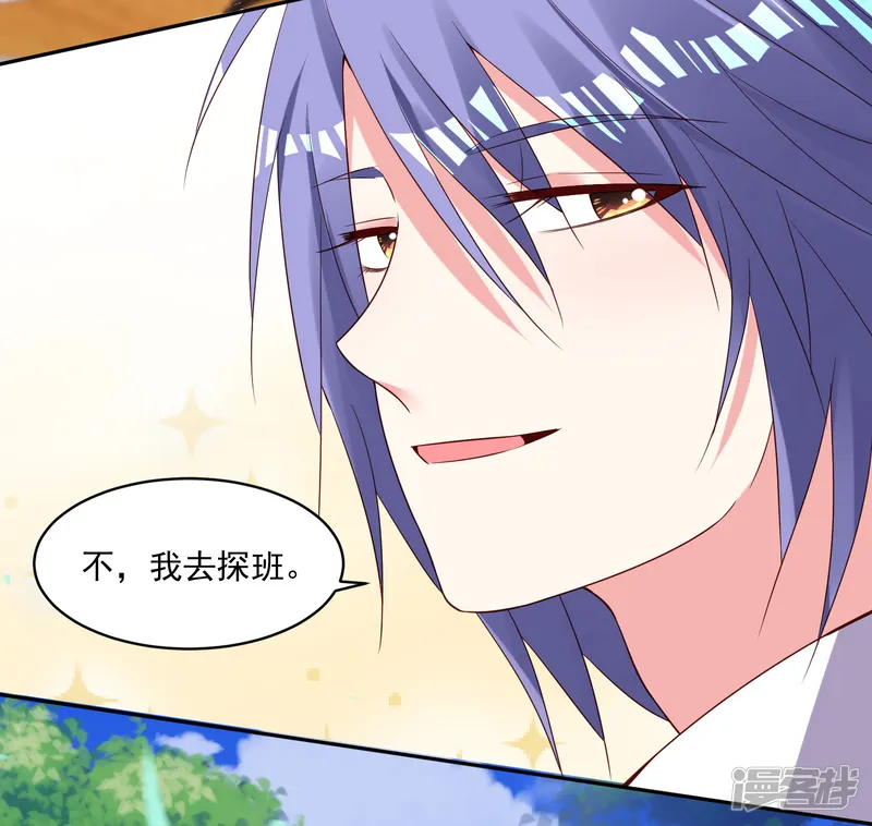 我被总裁黑上了！-第245话-第24页