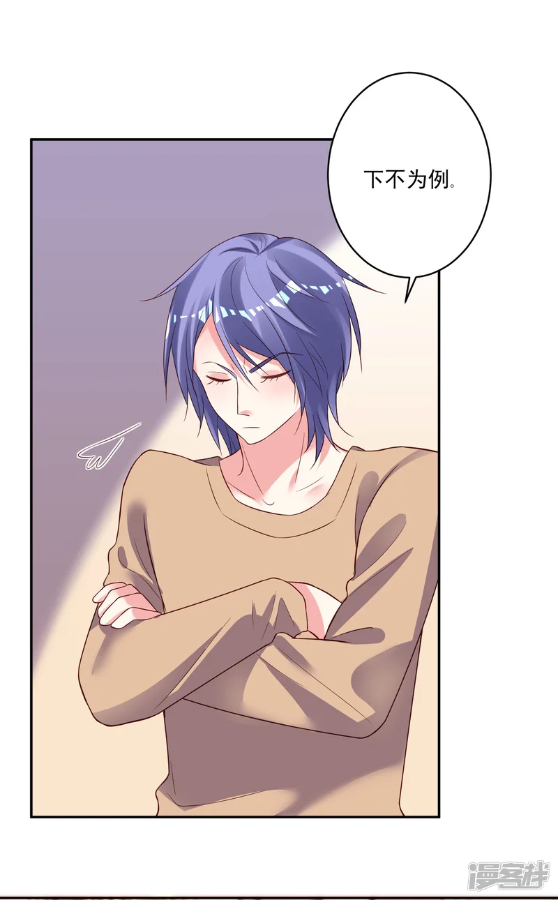 我被总裁黑上了！-第248话-第9页