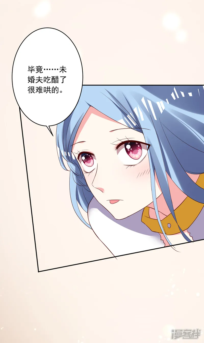 我被总裁黑上了！-第246话-第18页