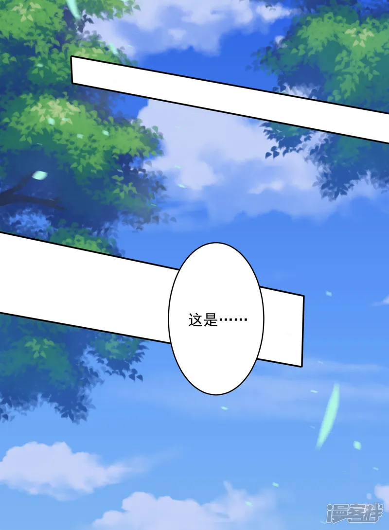 我被总裁黑上了！-第245话-第25页