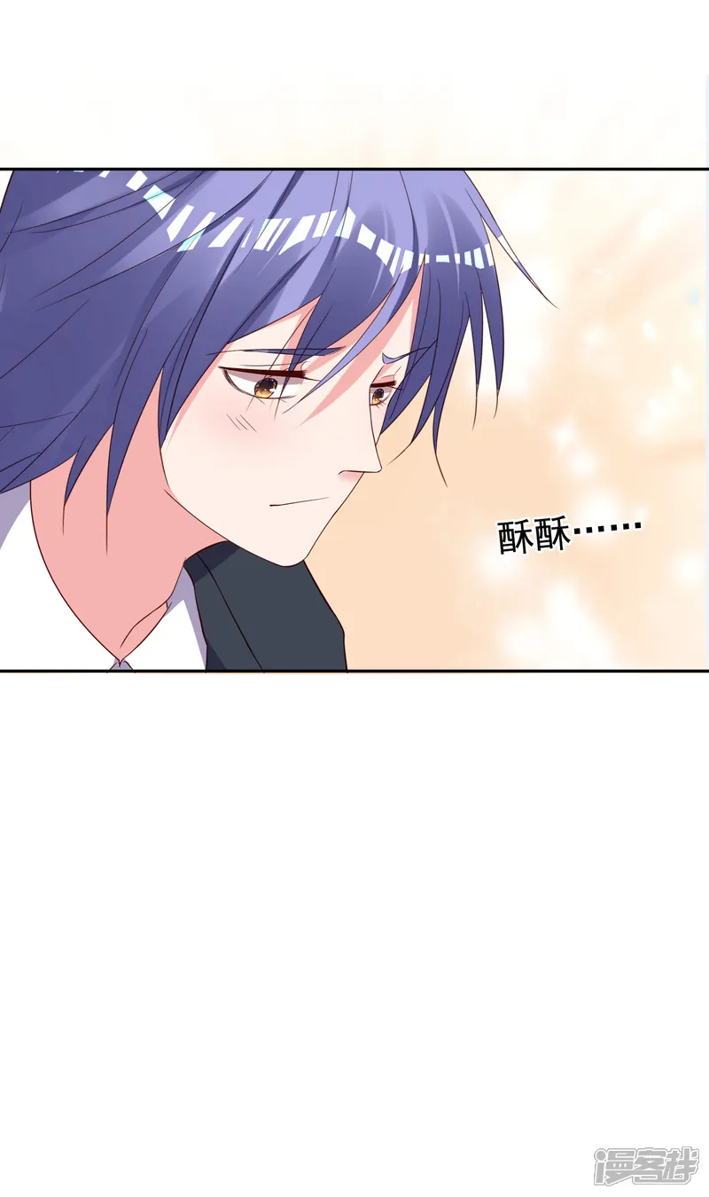 我被总裁黑上了！-第246话-第20页