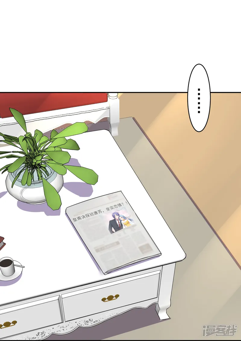 我被总裁黑上了！-第246话-第21页