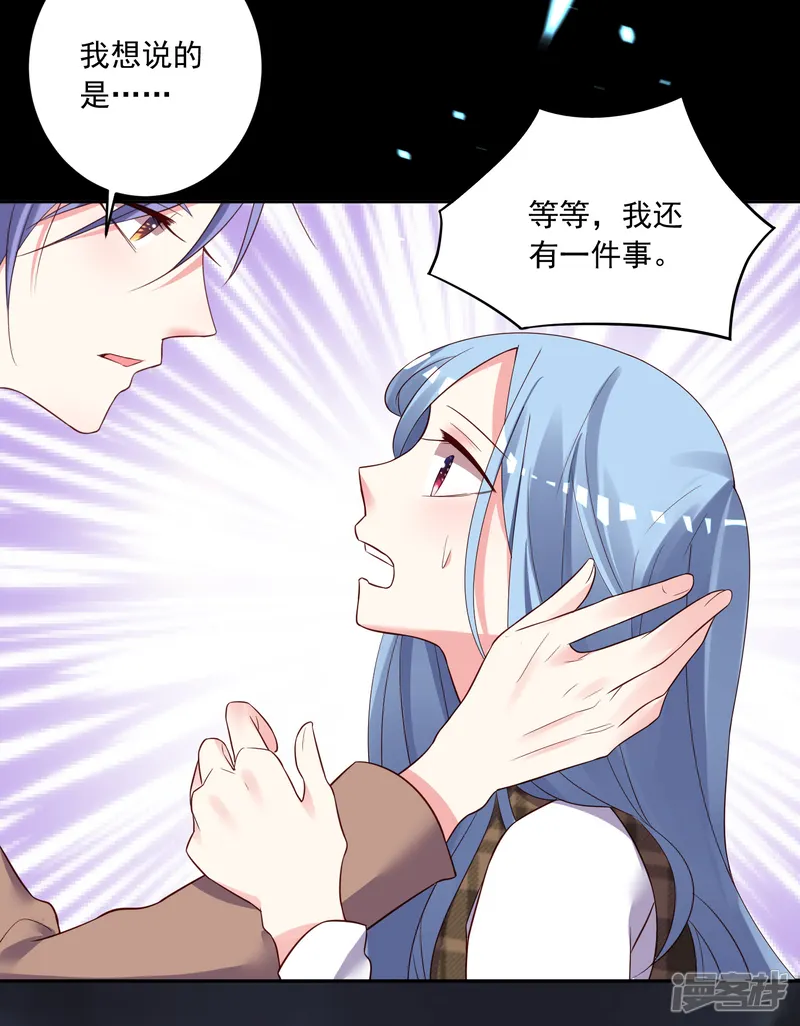 我被总裁黑上了！-第241话-第23页