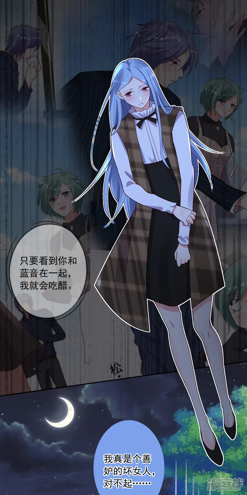 我被总裁黑上了！-第241话-第27页