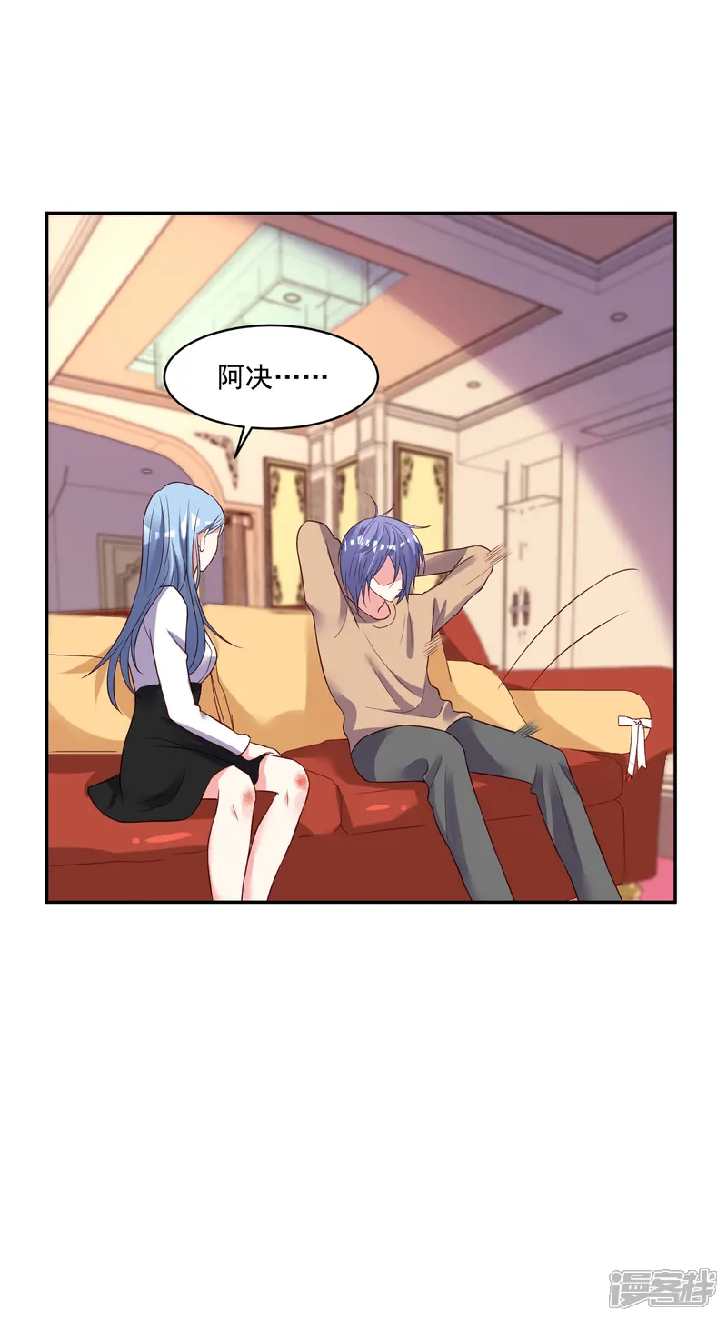 我被总裁黑上了！-第247话-第28页