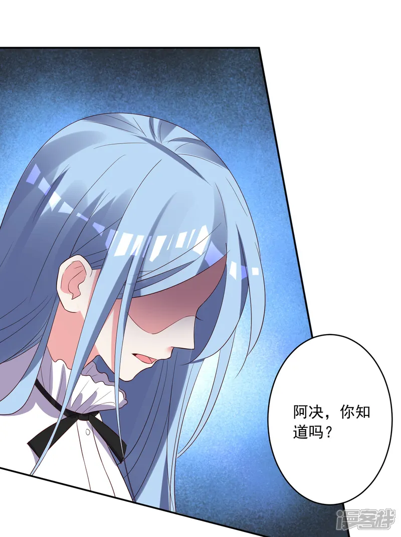 我被总裁黑上了！-第247话-第29页