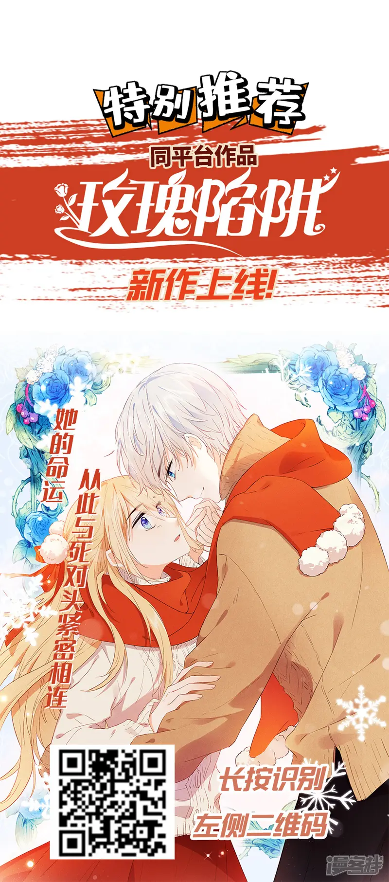 我被总裁黑上了！-第246话-第32页
