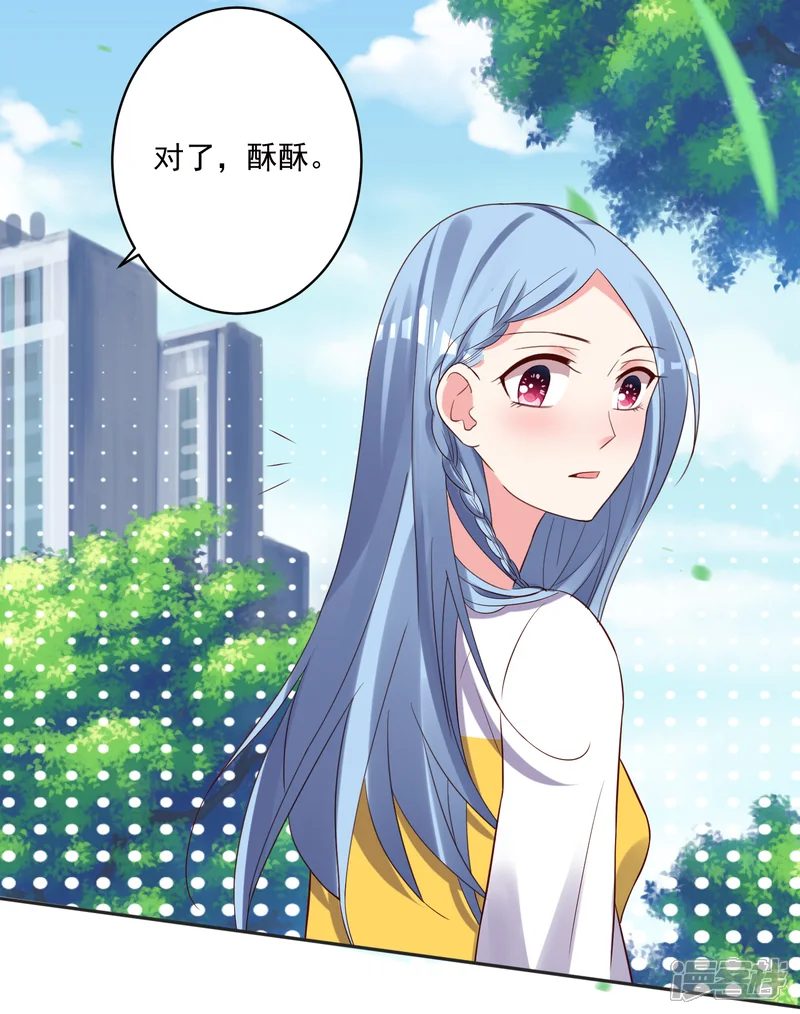 我被总裁黑上了！-第248话-第17页