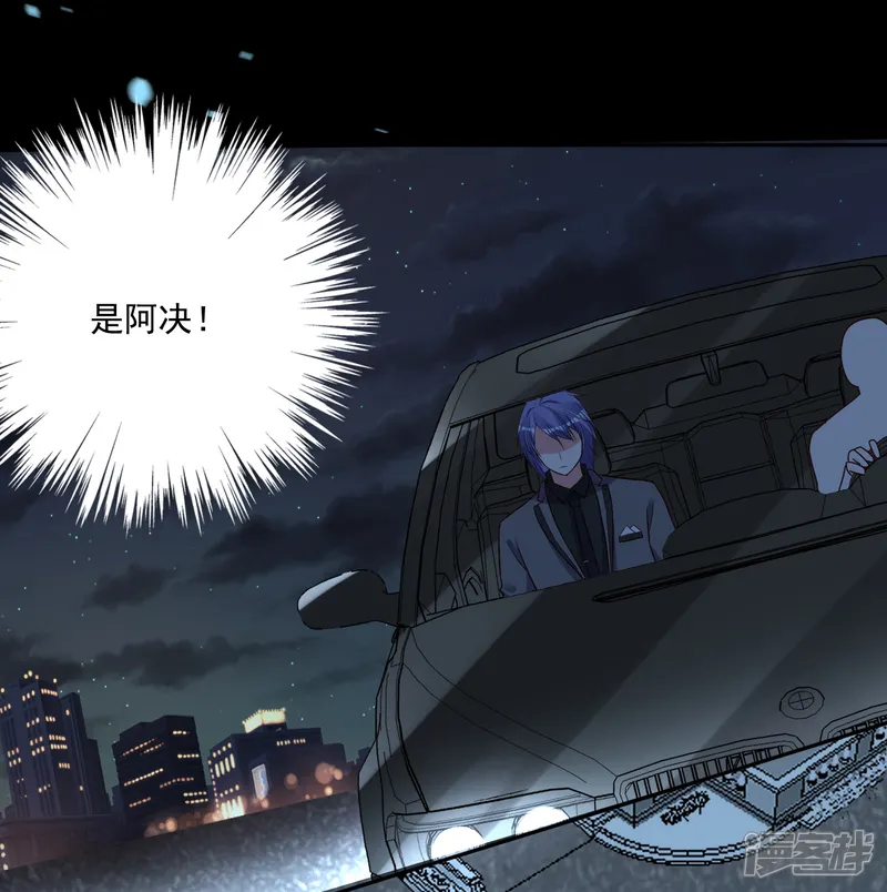 我被总裁黑上了！-第253话-第4页