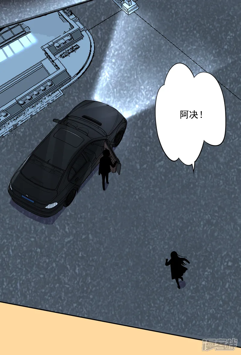 我被总裁黑上了！-第253话-第5页