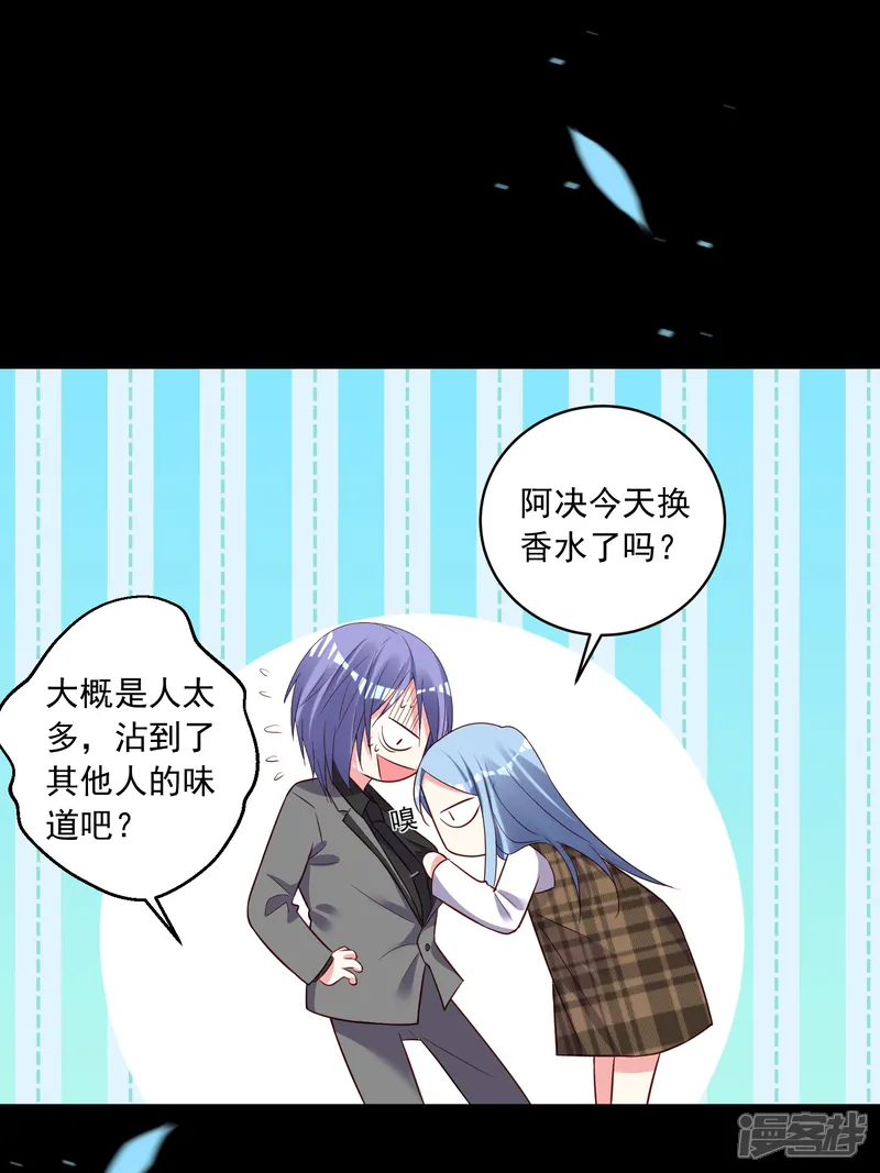 我被总裁黑上了！-第253话-第8页