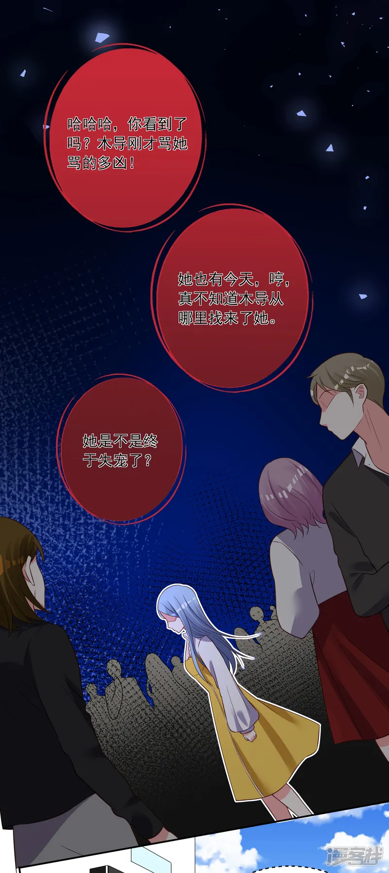 我被总裁黑上了！-第255话-第13页