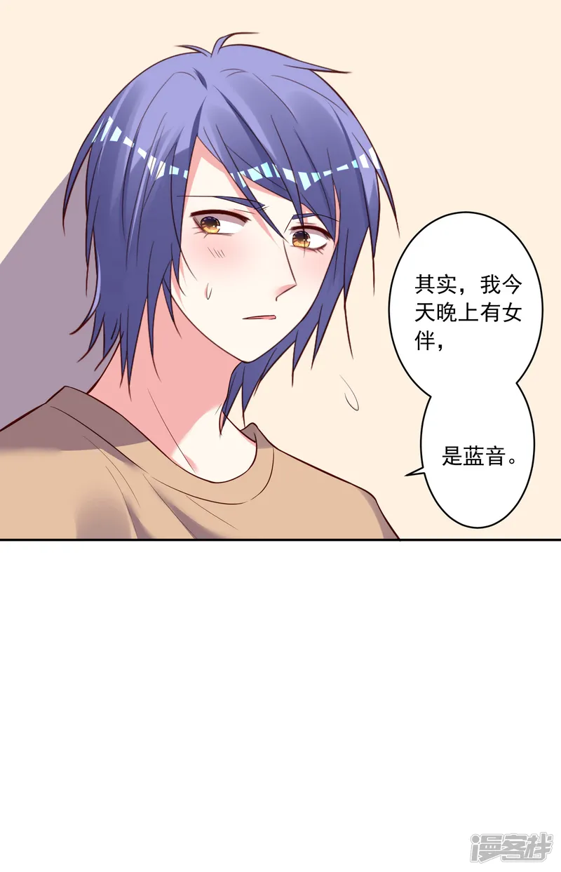 我被总裁黑上了！-第253话-第19页
