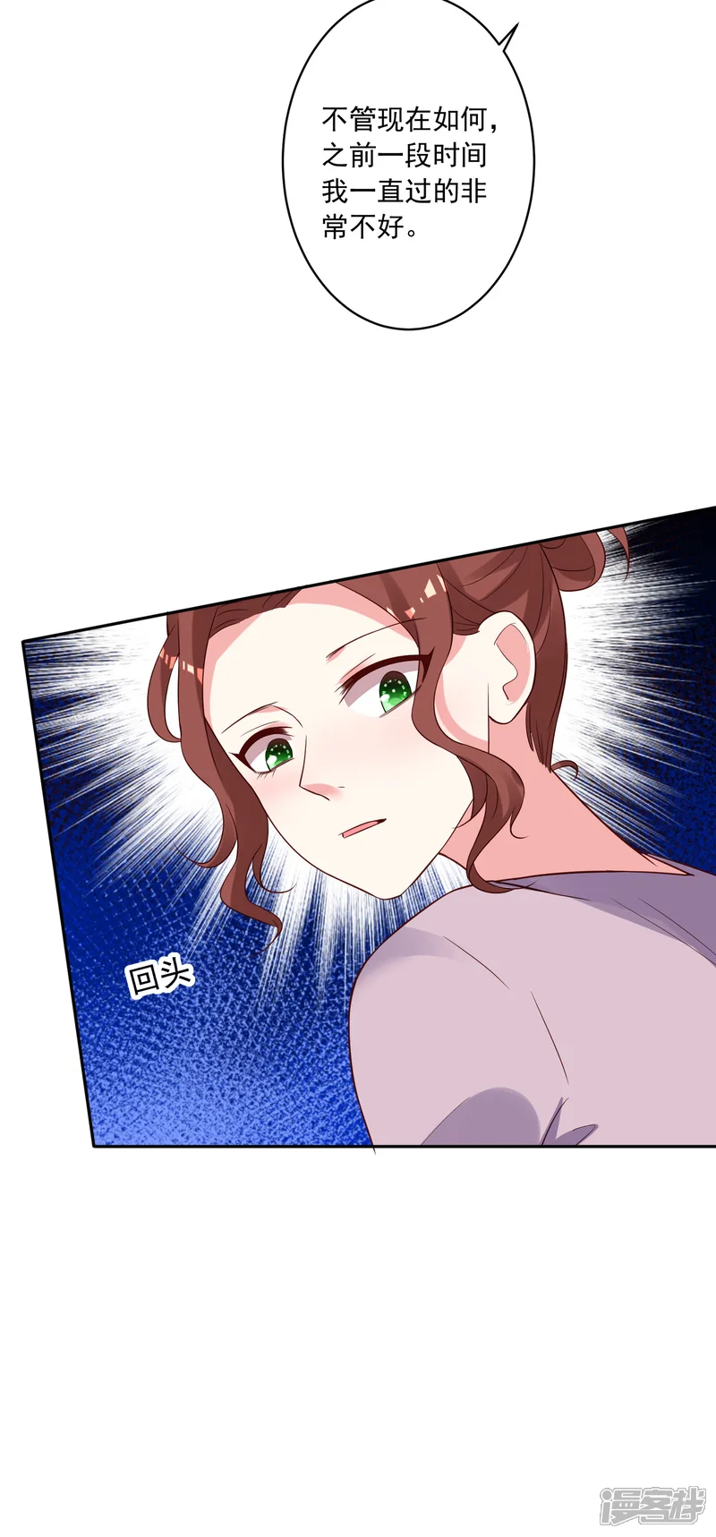 我被总裁黑上了！-第248话-第29页