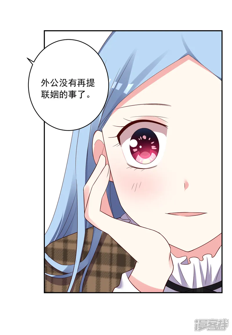 我被总裁黑上了！-第253话-第22页