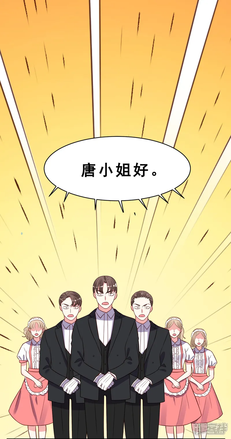 我被总裁黑上了！-第258话-第4页