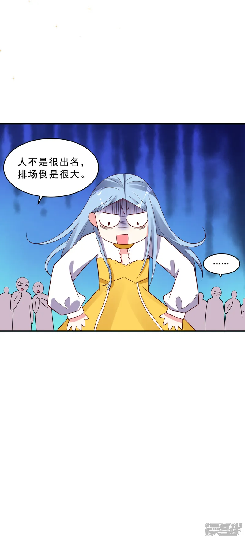 我被总裁黑上了！-第258话-第7页