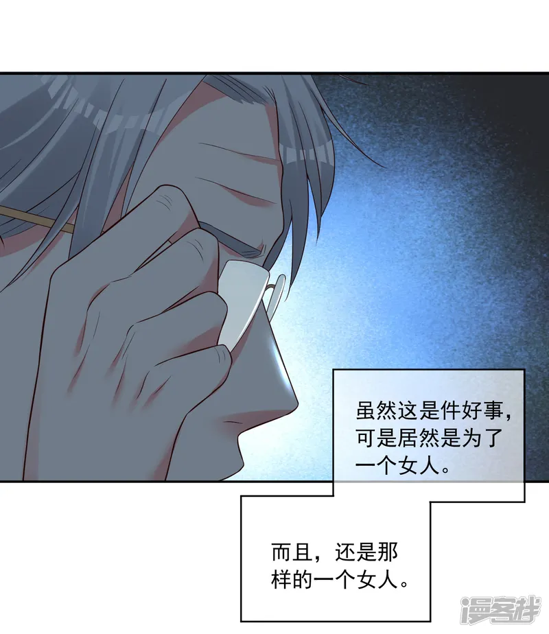 我被总裁黑上了！-第251话-第29页