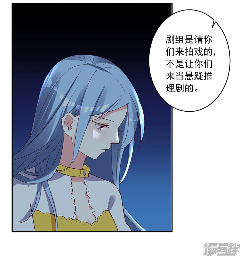 我被总裁黑上了！-第252话-第24页