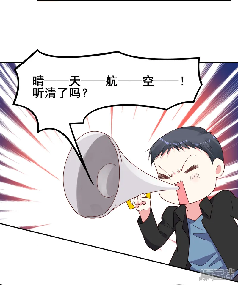 我被总裁黑上了！-第256话-第28页