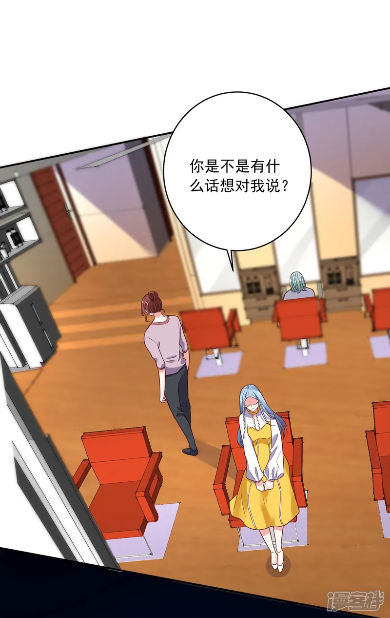 我被总裁黑上了！-第257话-第17页
