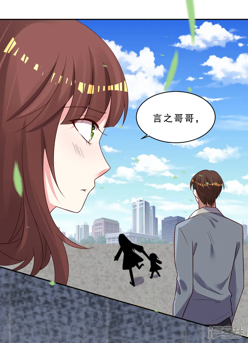 我被总裁黑上了！-第259话-第18页