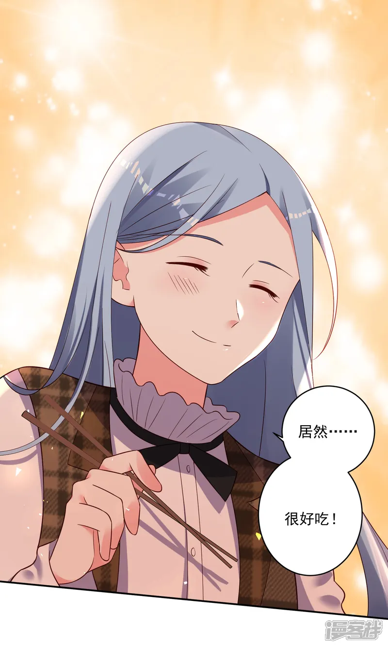 我被总裁黑上了！-第263话-第9页