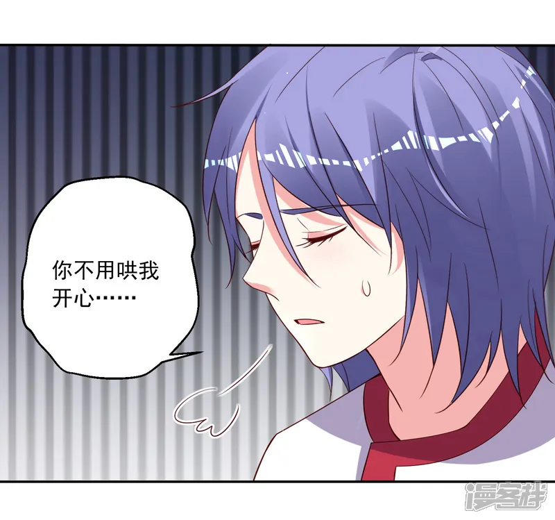 我被总裁黑上了！-第263话-第10页