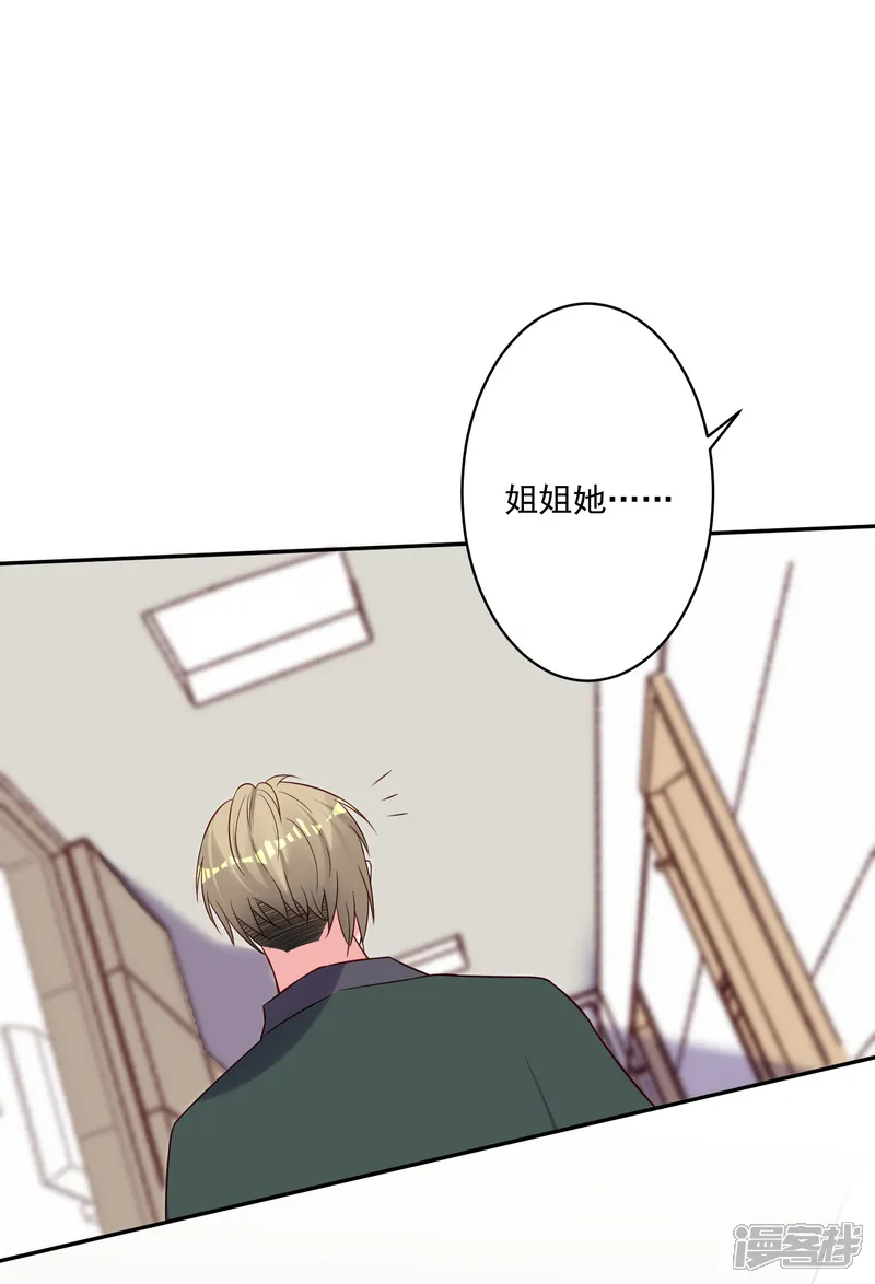 我被总裁黑上了！-第262话-第9页
