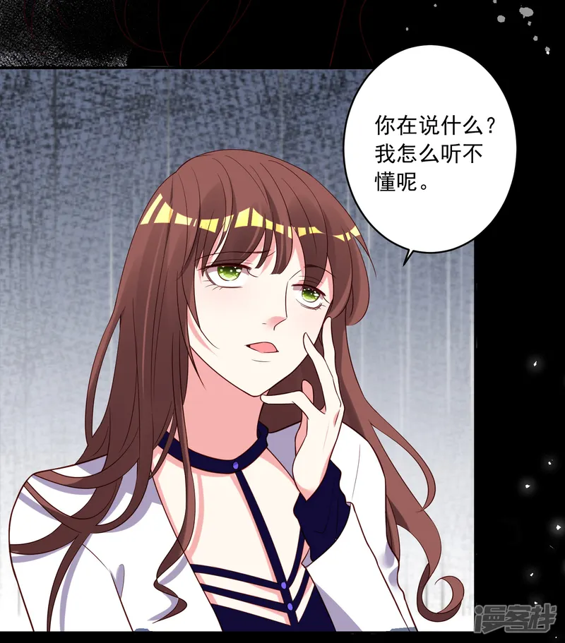 我被总裁黑上了！-第265话-第7页
